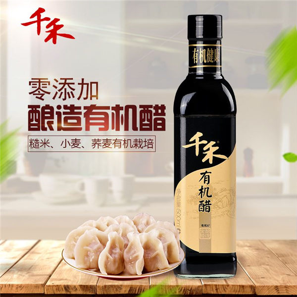 千禾醋{白醋}